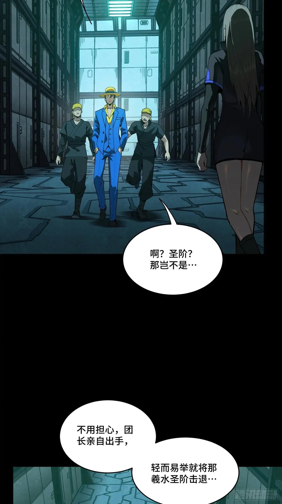 251 南州幽灵的真相 第52页