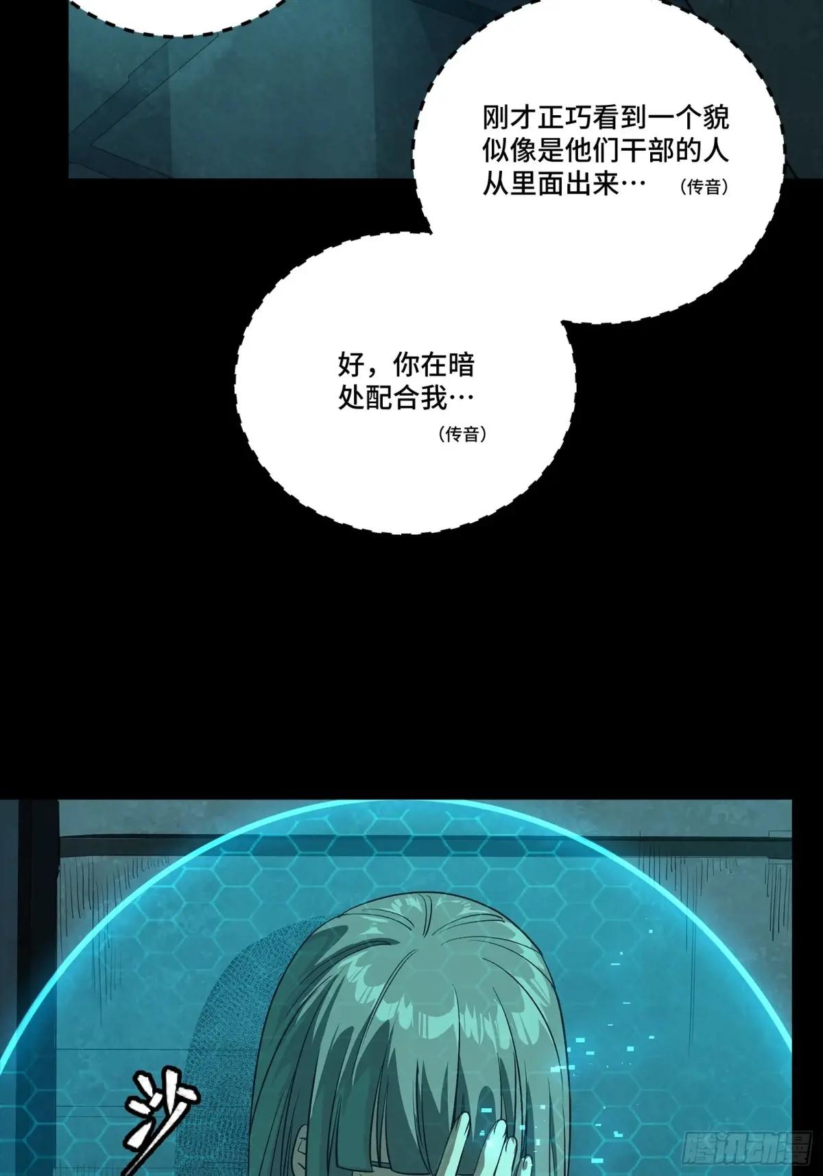 251 南州幽灵的真相 第59页