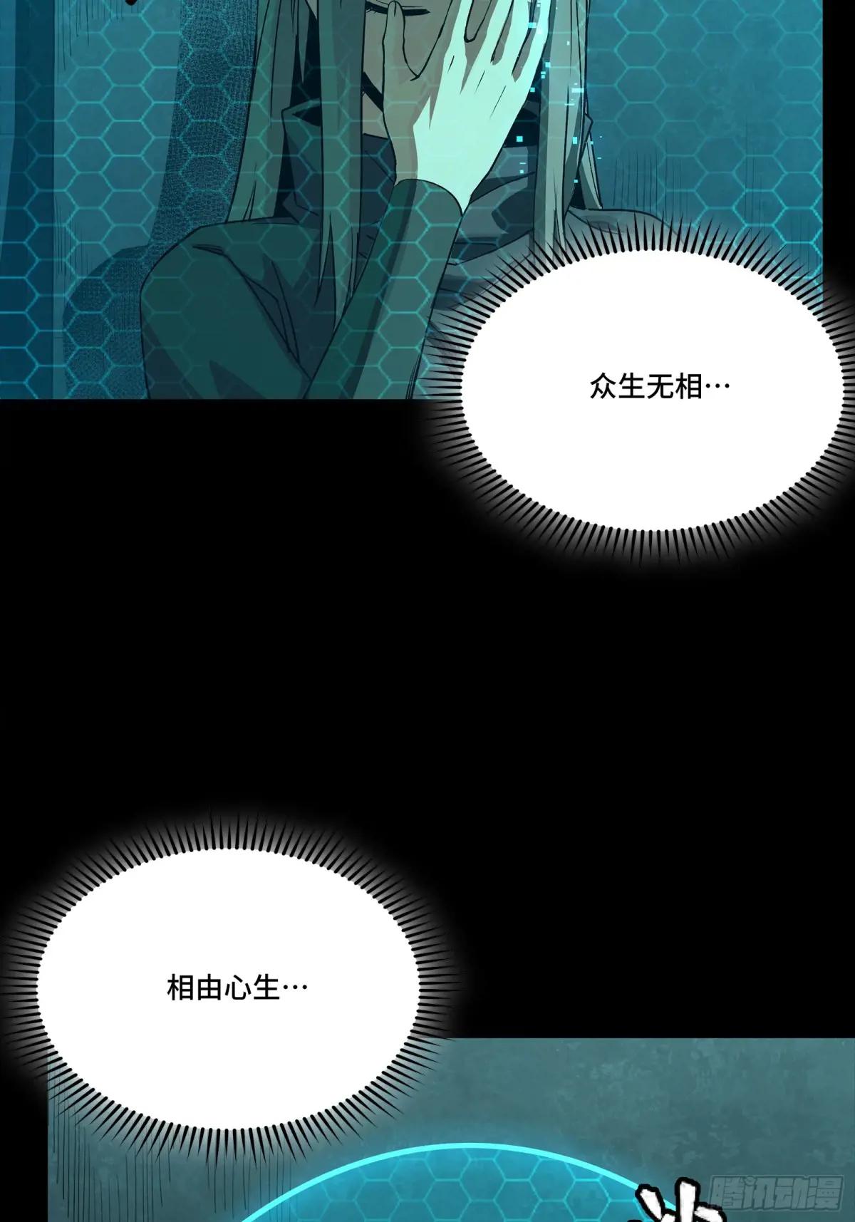 251 南州幽灵的真相 第60页