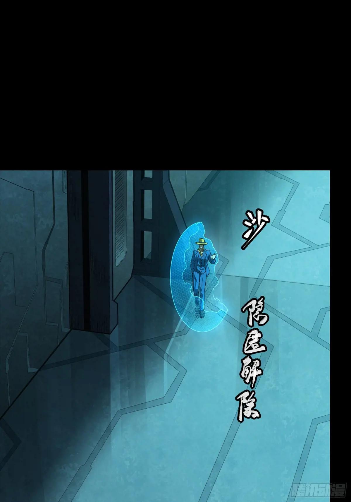 251 南州幽灵的真相 第62页