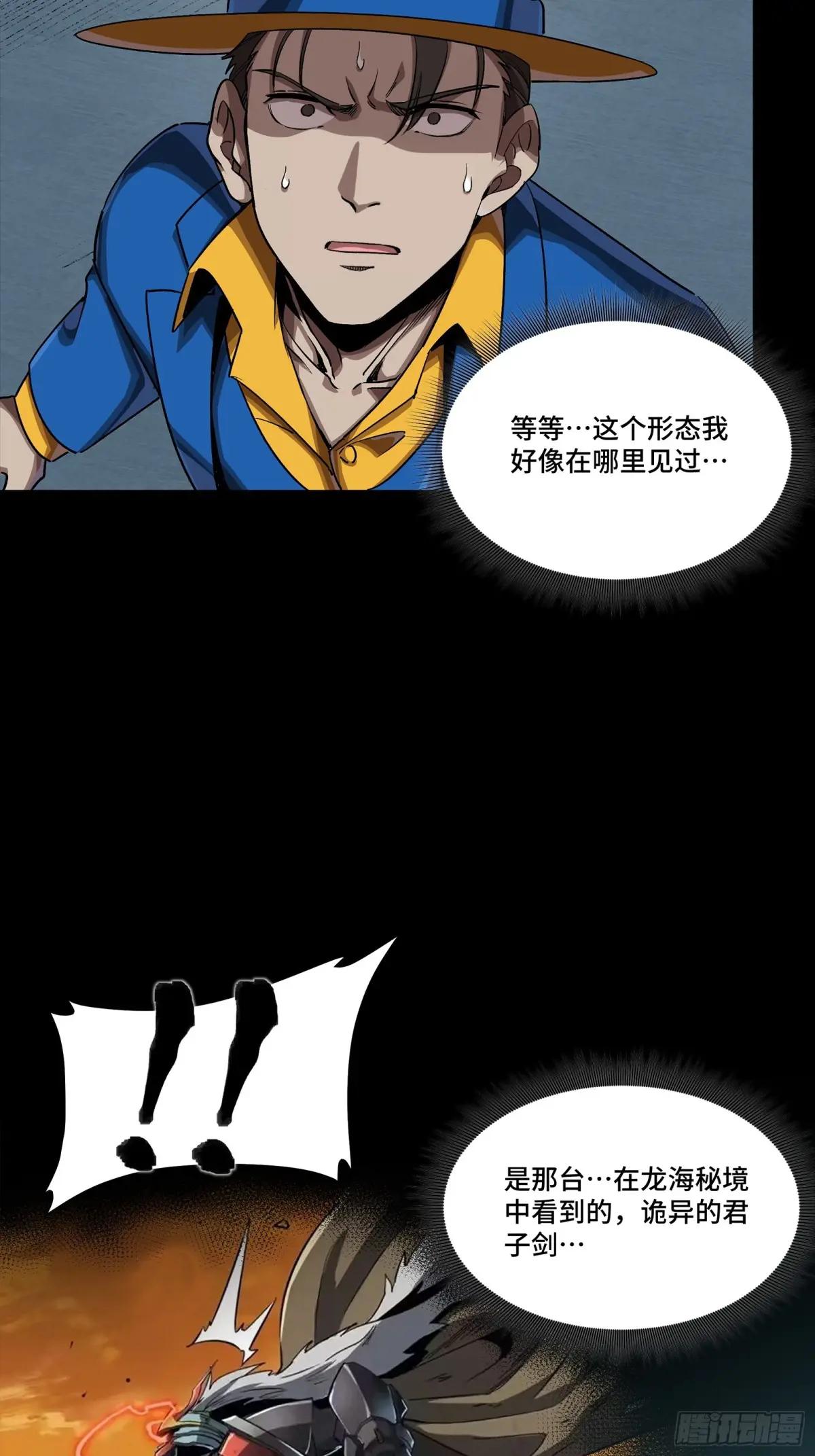 251 南州幽灵的真相 第72页