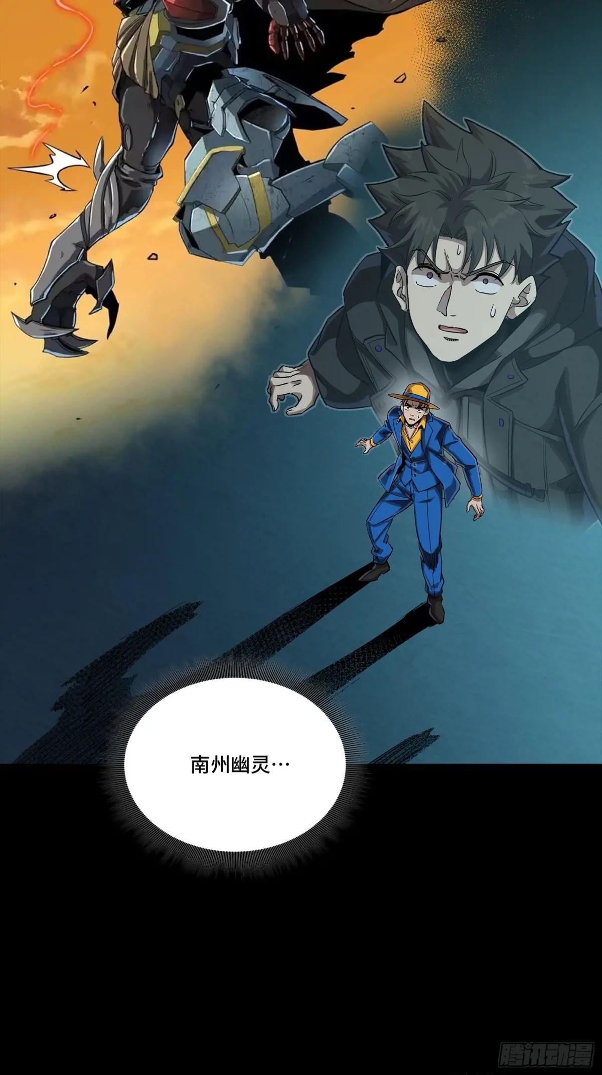 251 南州幽灵的真相 第73页