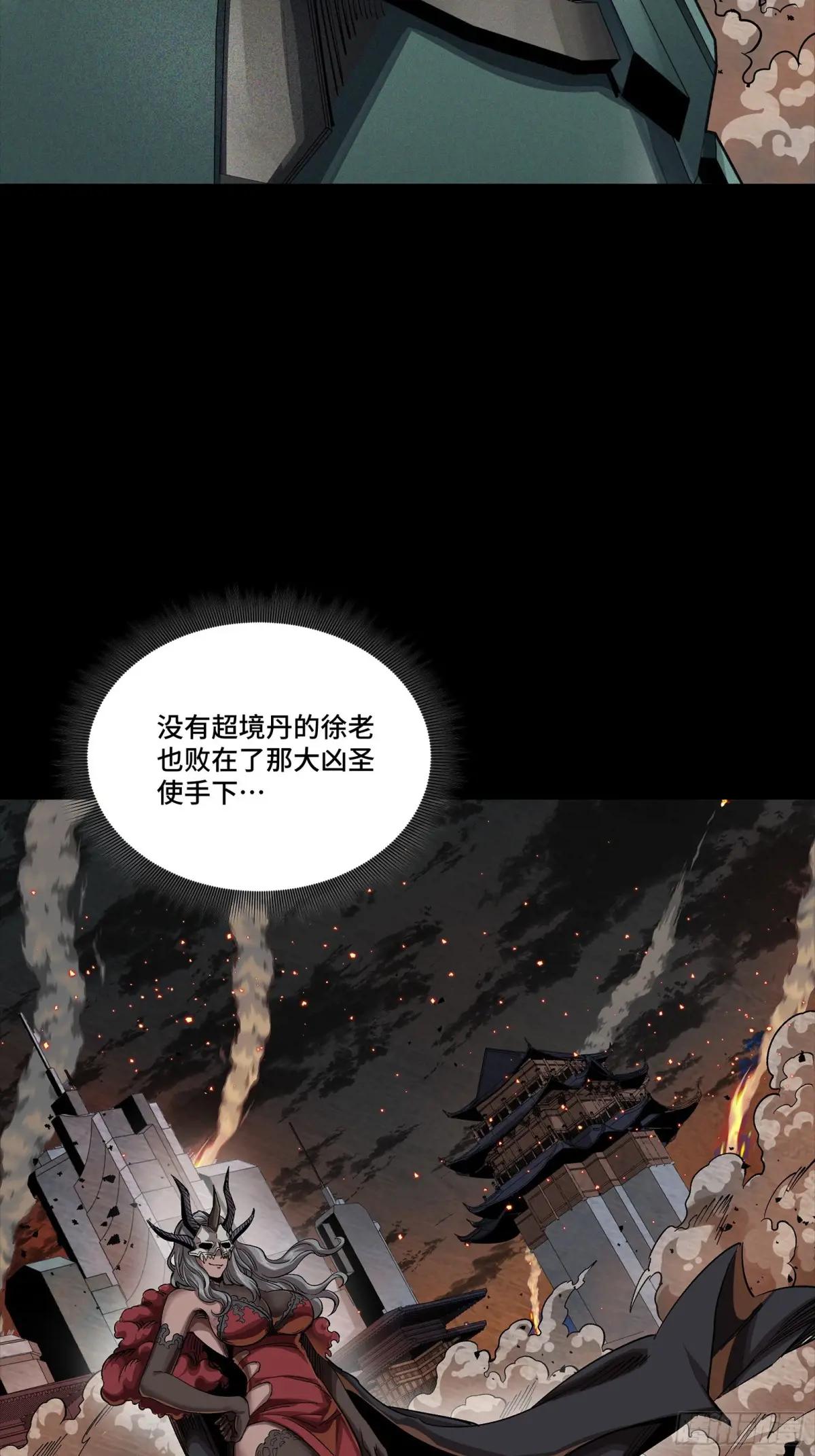251 南州幽灵的真相 第76页