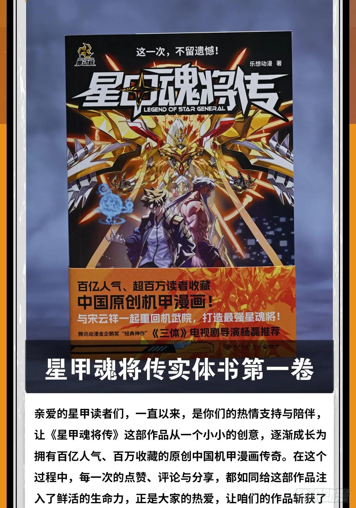 251 南州幽灵的真相 第81页
