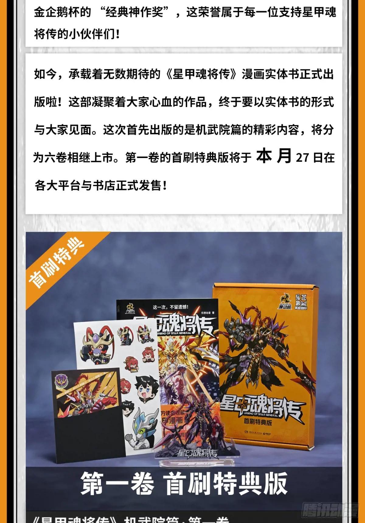 251 南州幽灵的真相 第82页