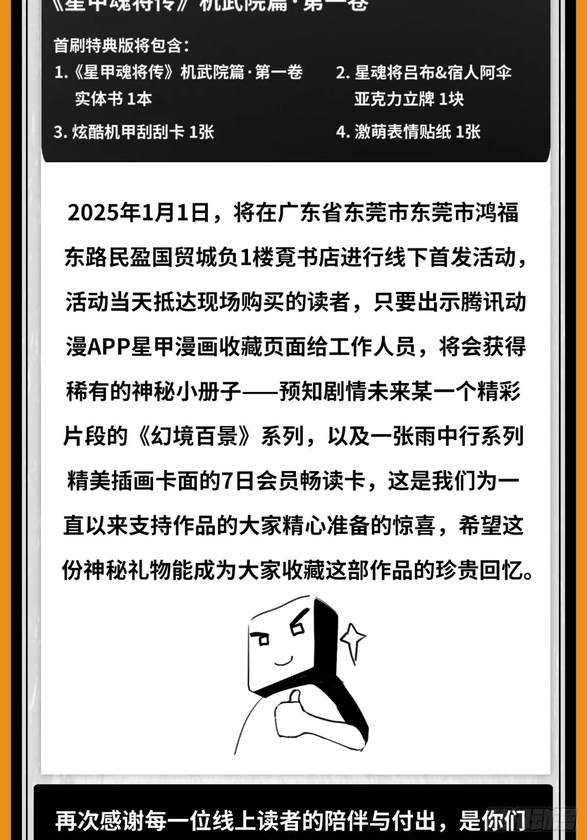 251 南州幽灵的真相 第83页