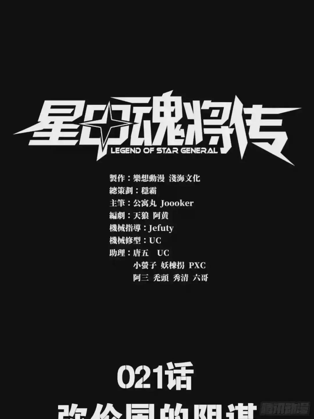 021 弥伦国的阴谋 第1页