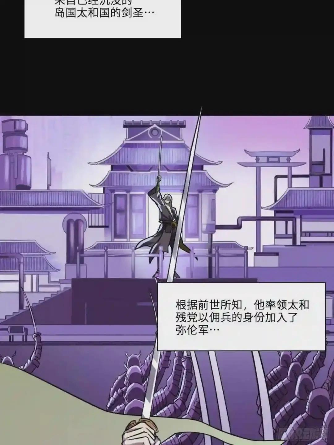 021 弥伦国的阴谋 第3页