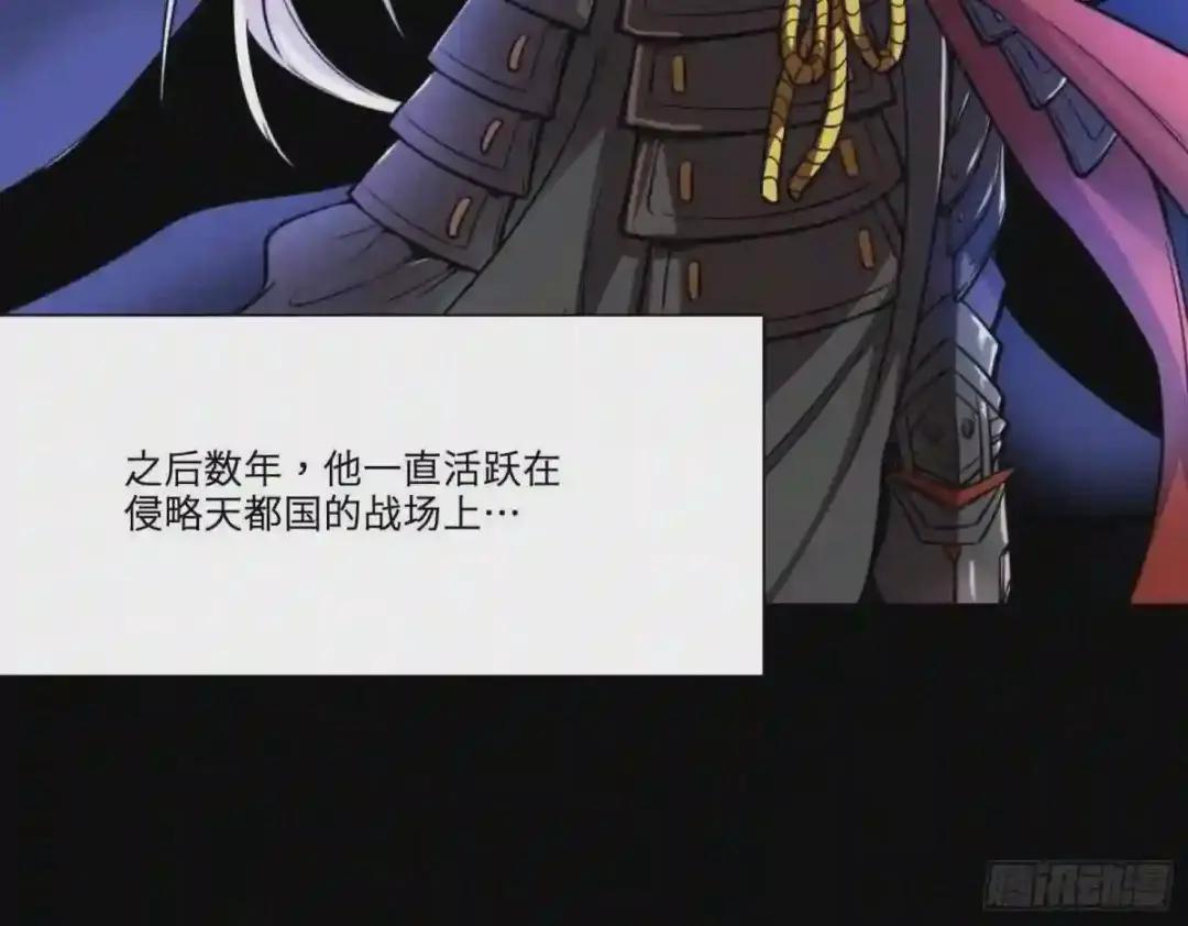 021 弥伦国的阴谋 第5页