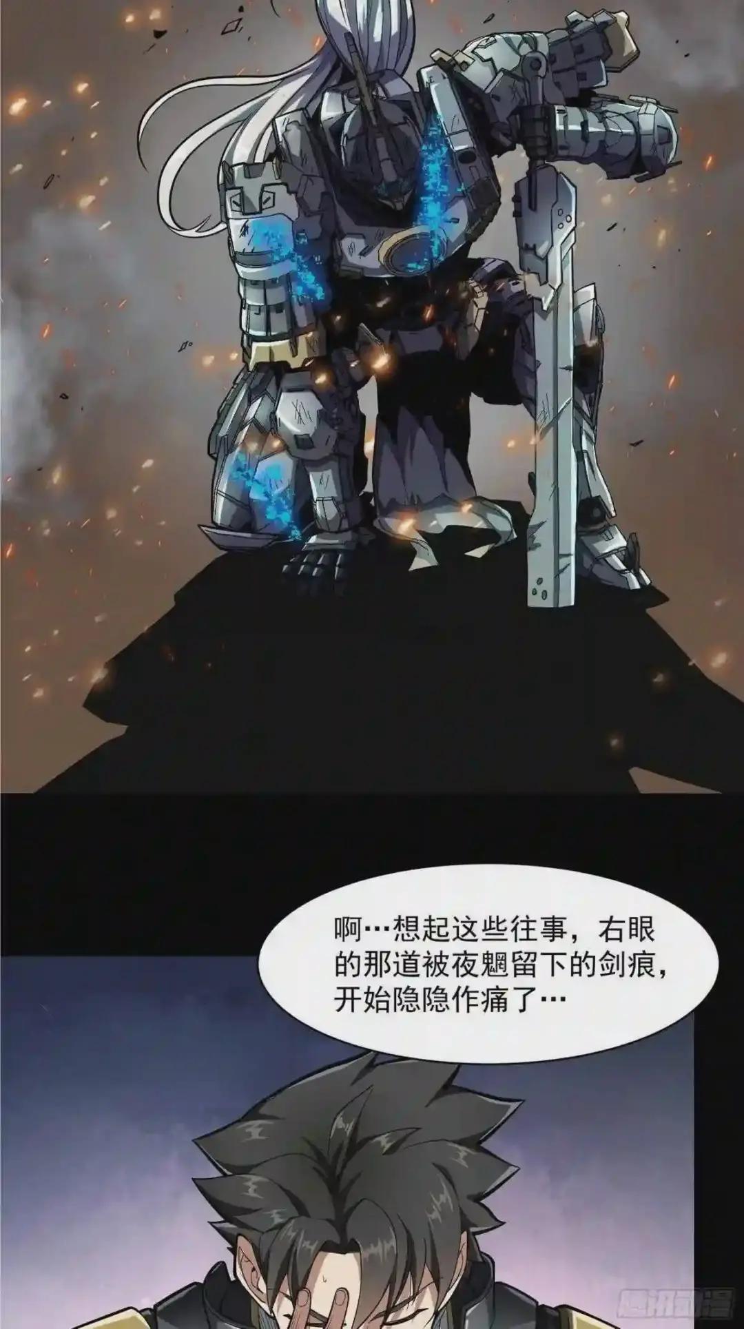 021 弥伦国的阴谋 第7页