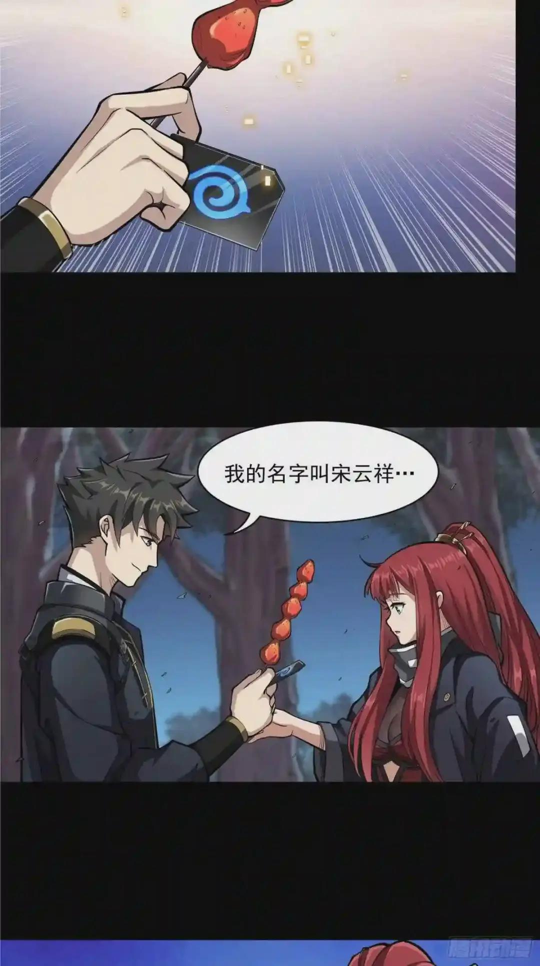 021 弥伦国的阴谋 第14页