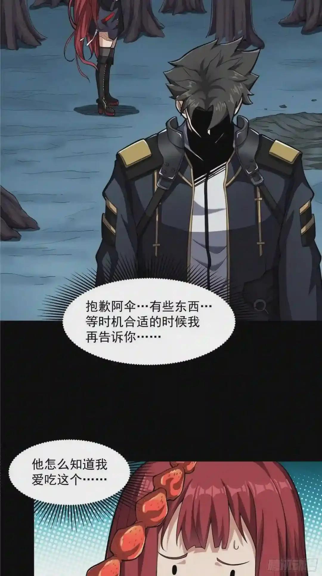 021 弥伦国的阴谋 第16页