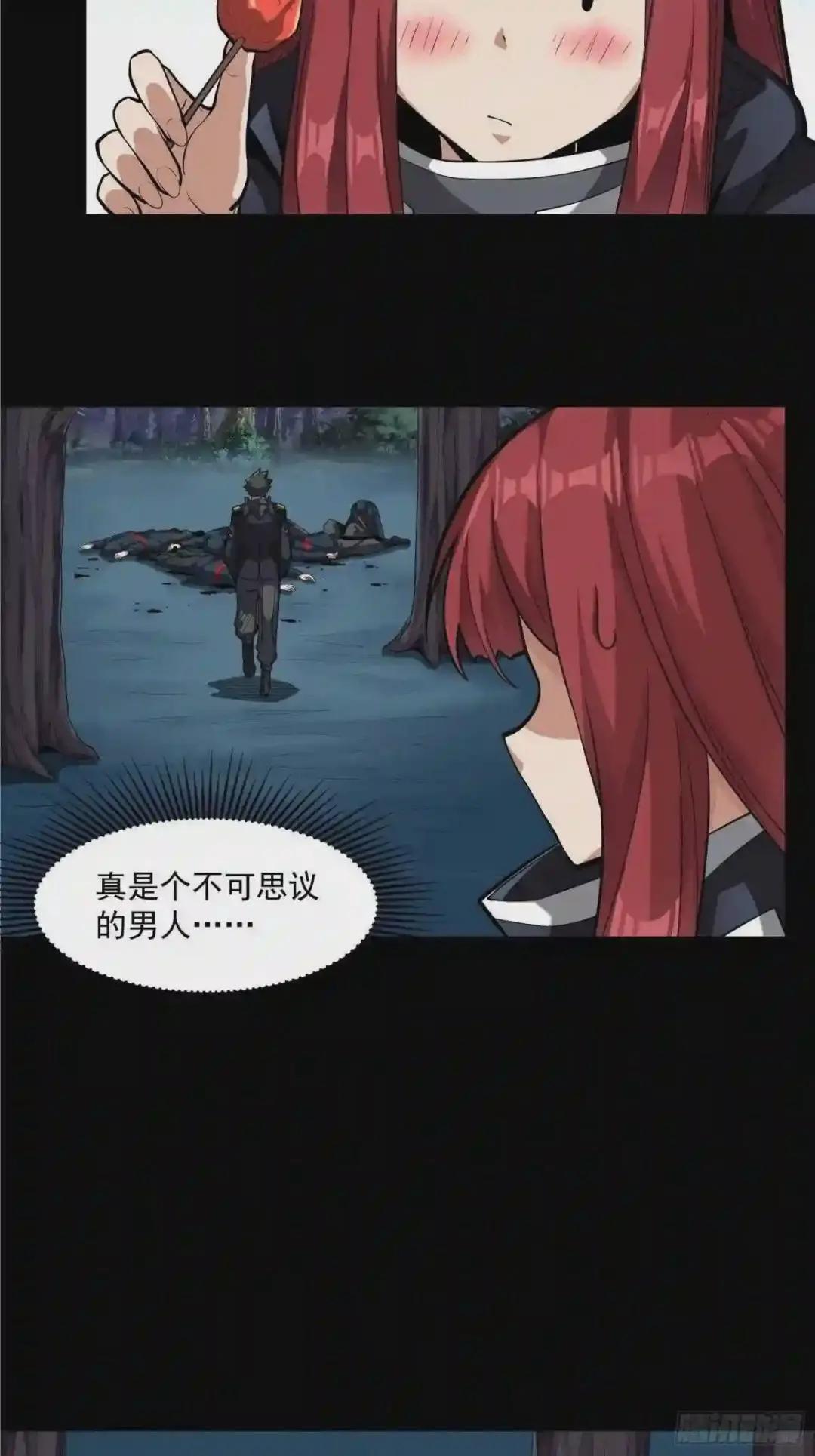 021 弥伦国的阴谋 第17页