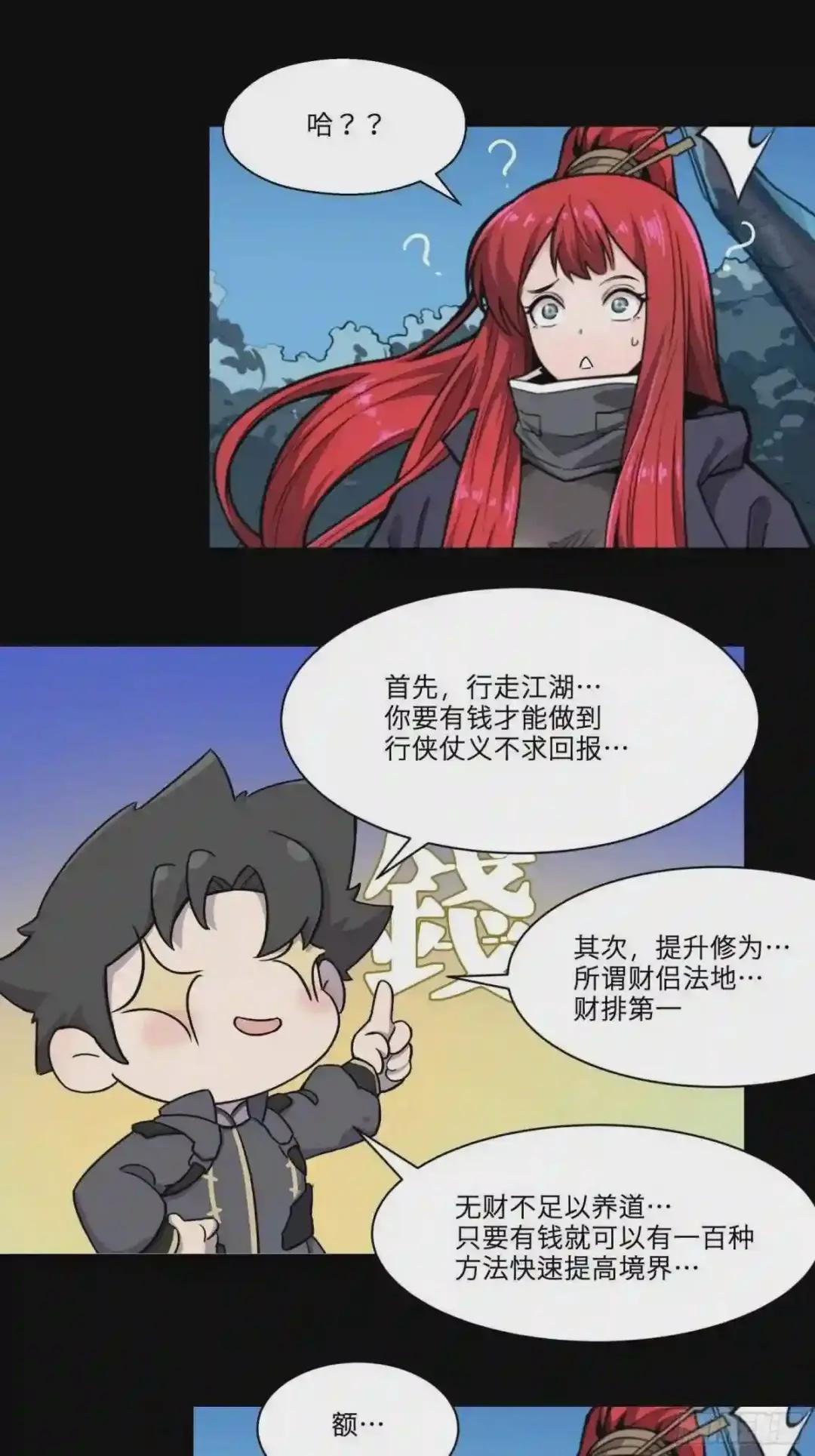 021 弥伦国的阴谋 第26页