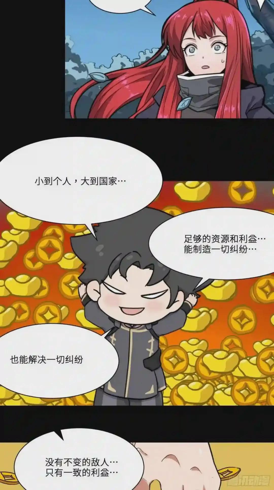 021 弥伦国的阴谋 第27页