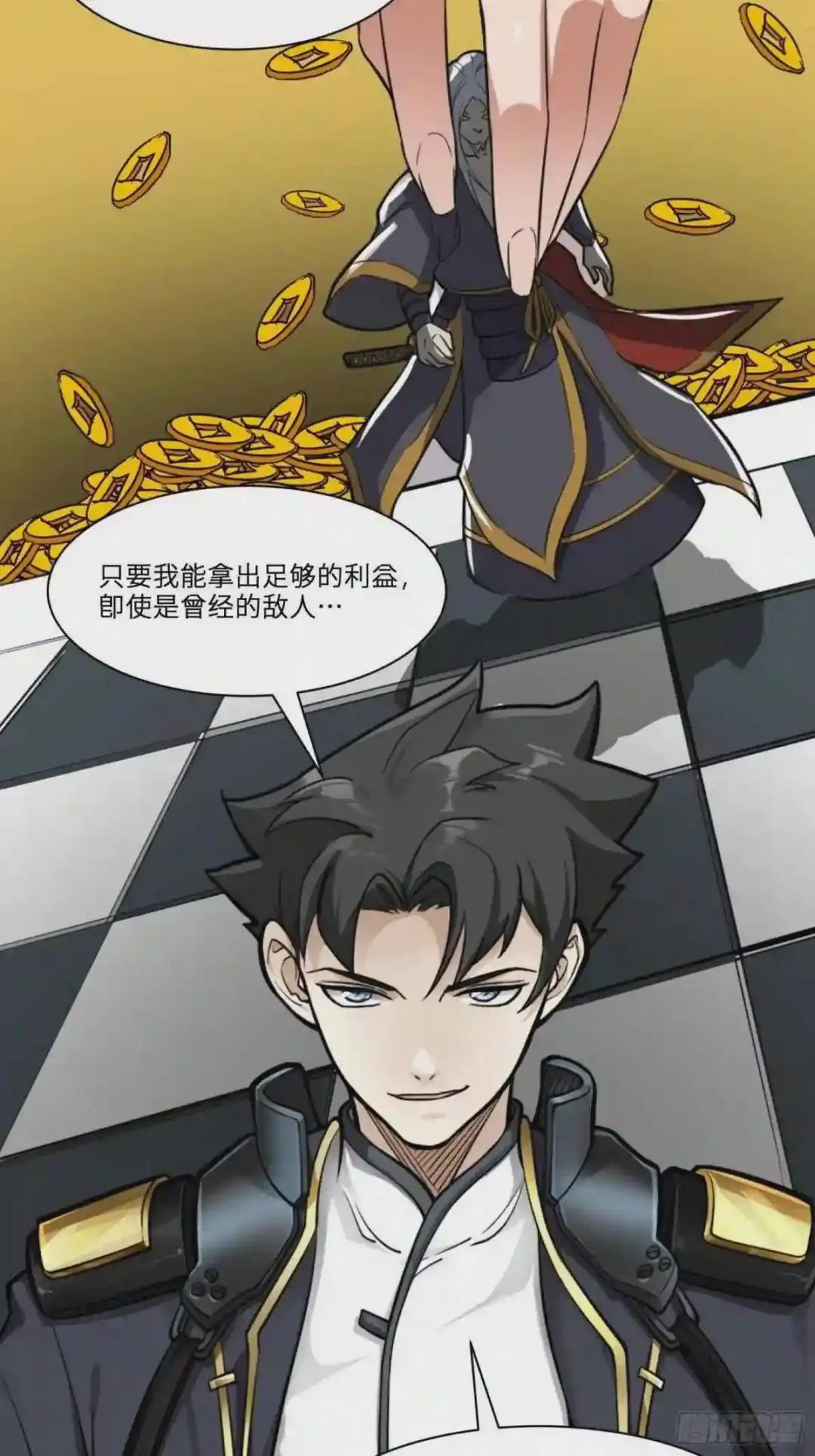 021 弥伦国的阴谋 第28页