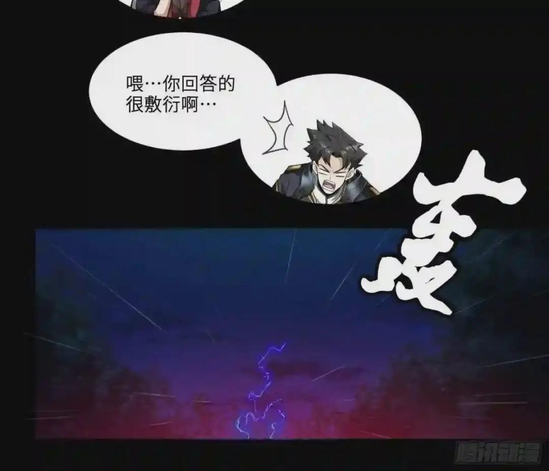 021 弥伦国的阴谋 第30页