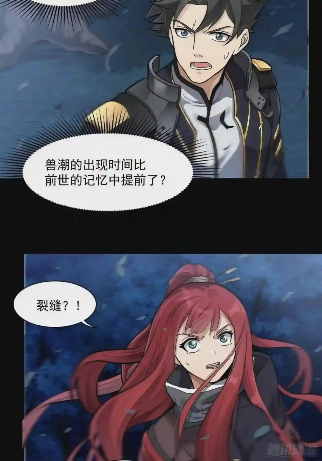021 弥伦国的阴谋 第33页