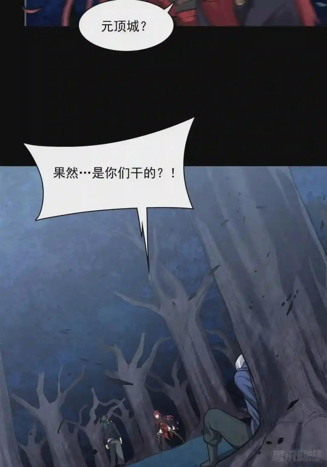 021 弥伦国的阴谋 第34页