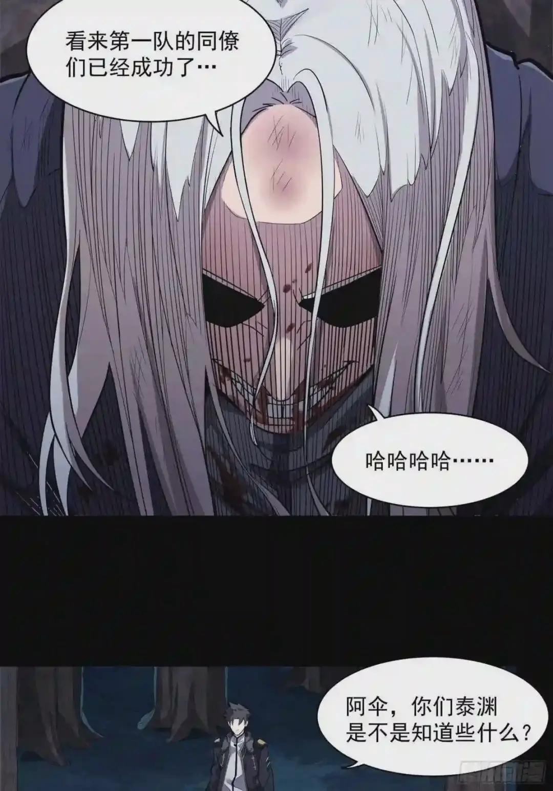 021 弥伦国的阴谋 第37页