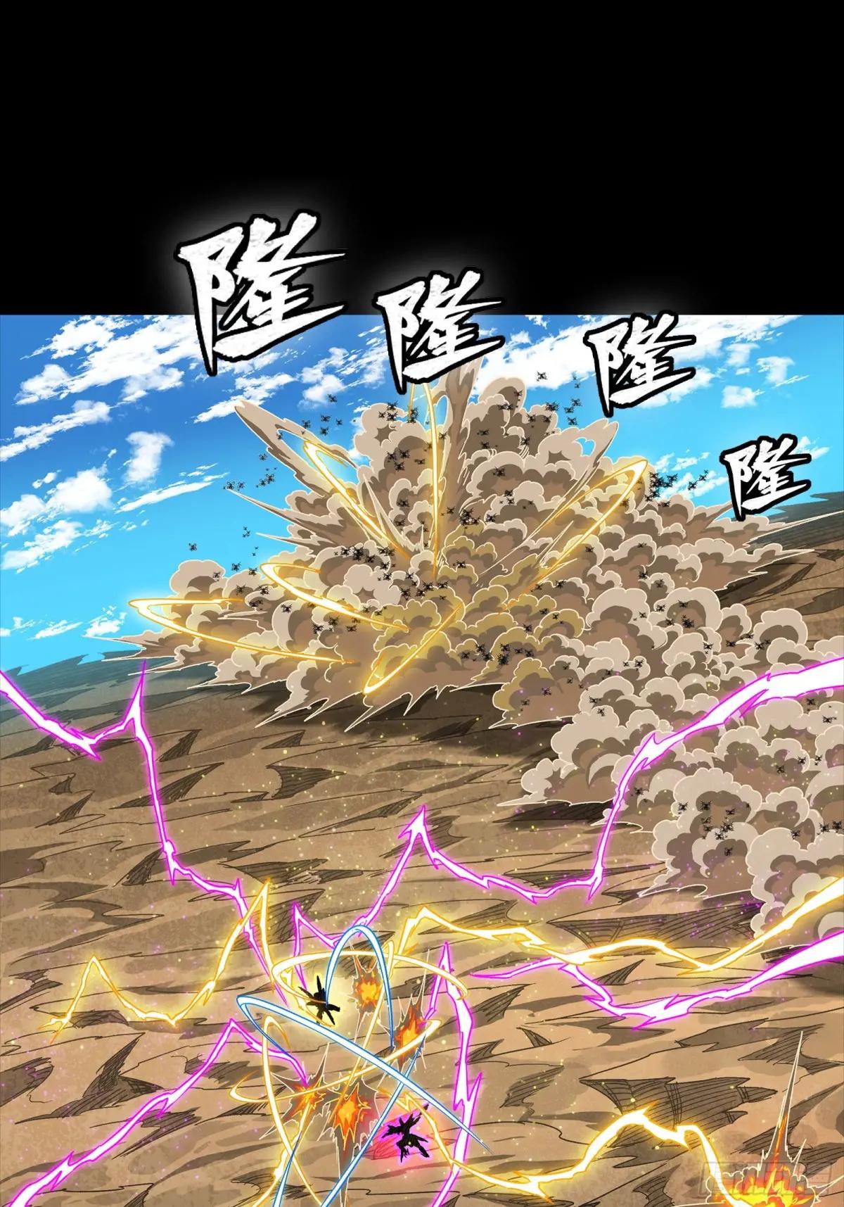 291 御剑斩群魔 第2页
