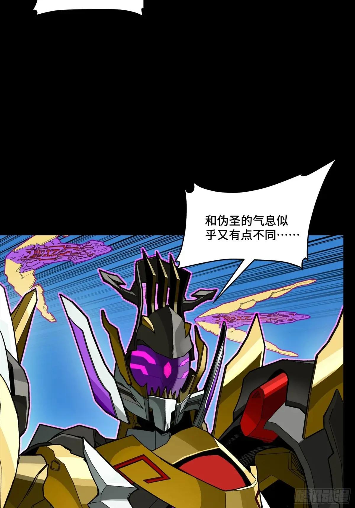 291 御剑斩群魔 第4页