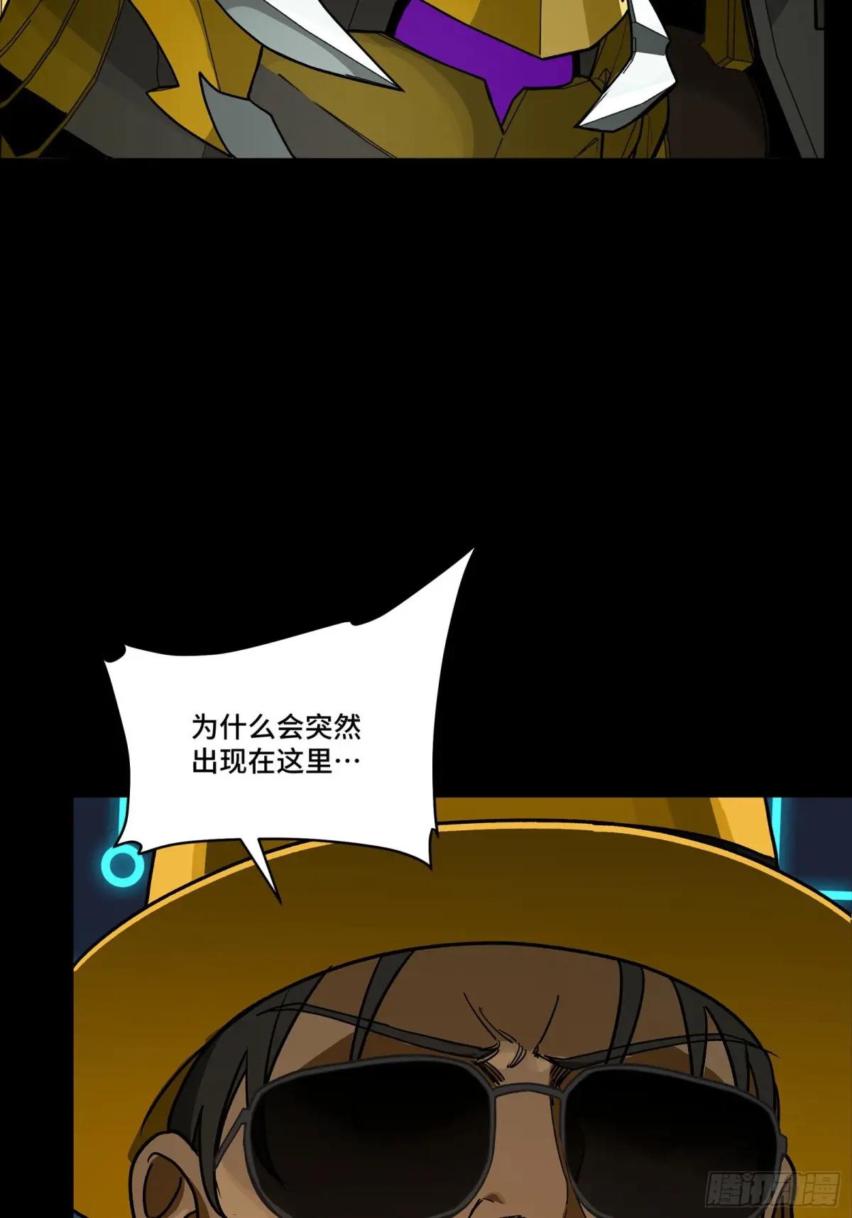 291 御剑斩群魔 第5页