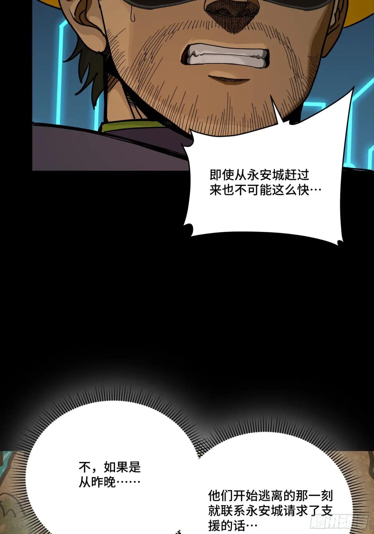 291 御剑斩群魔 第6页