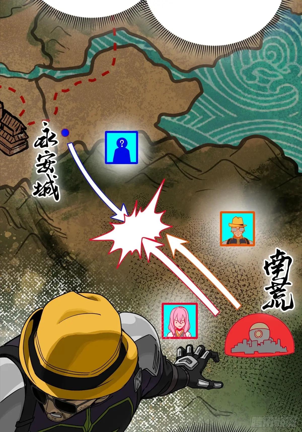 291 御剑斩群魔 第7页