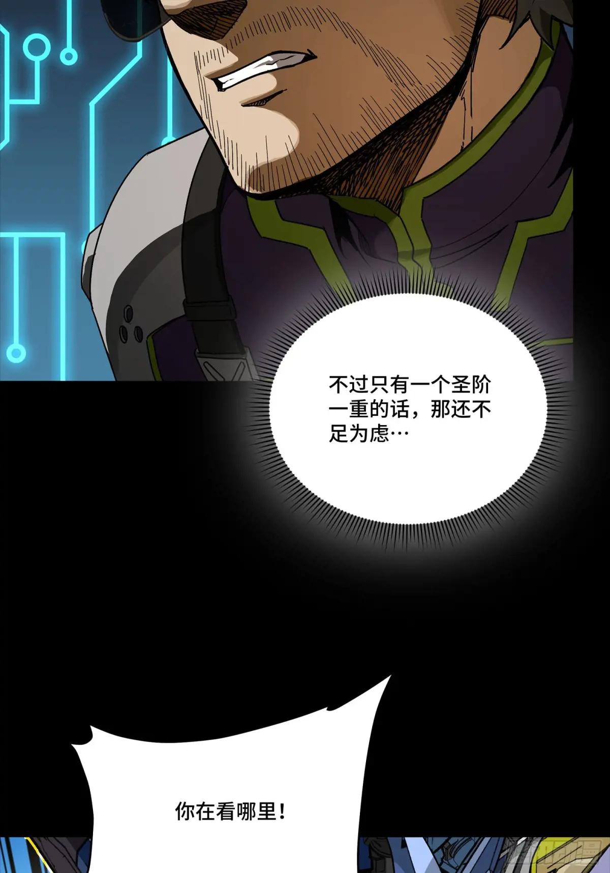 291 御剑斩群魔 第9页