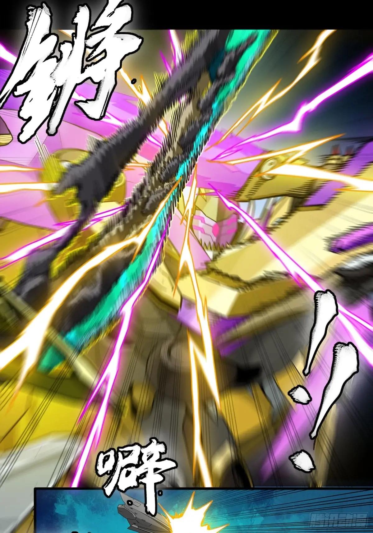 291 御剑斩群魔 第12页