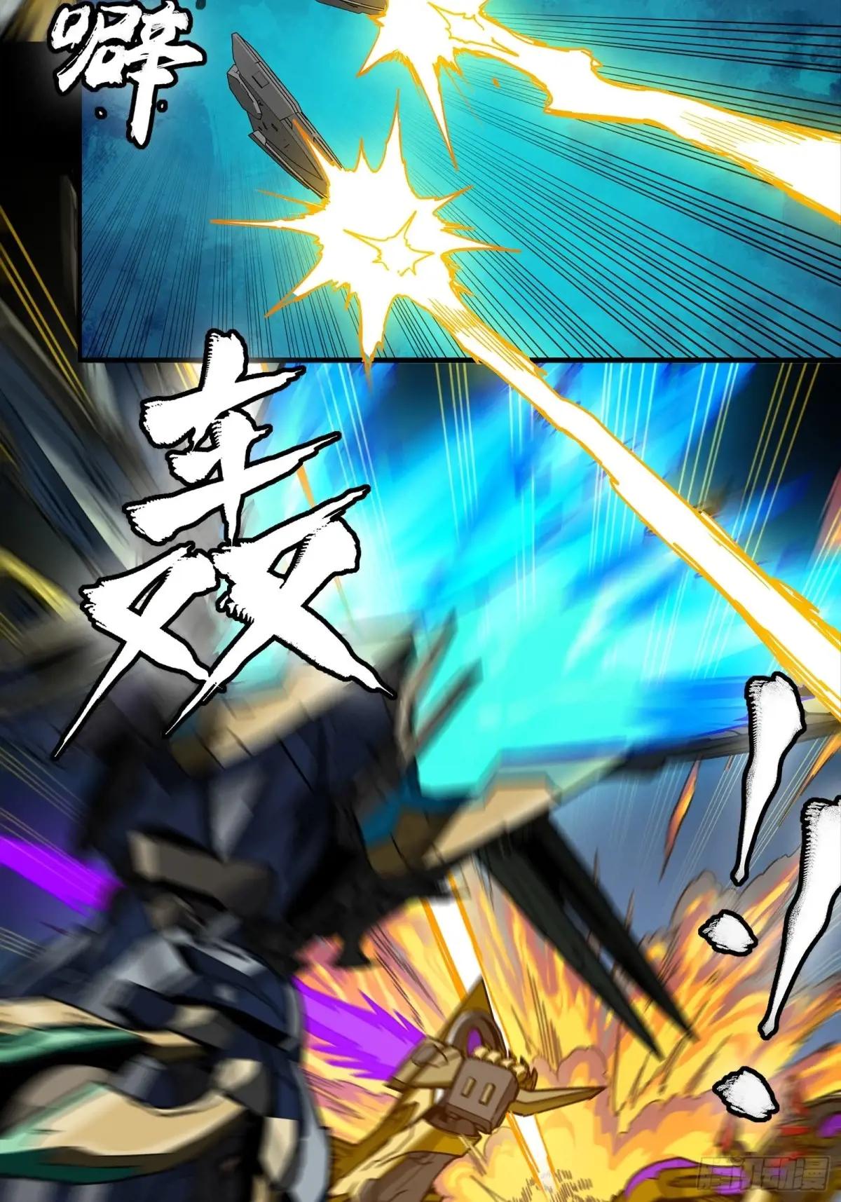 291 御剑斩群魔 第13页