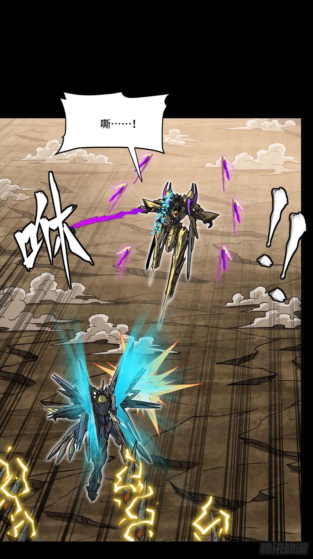 291 御剑斩群魔 第15页