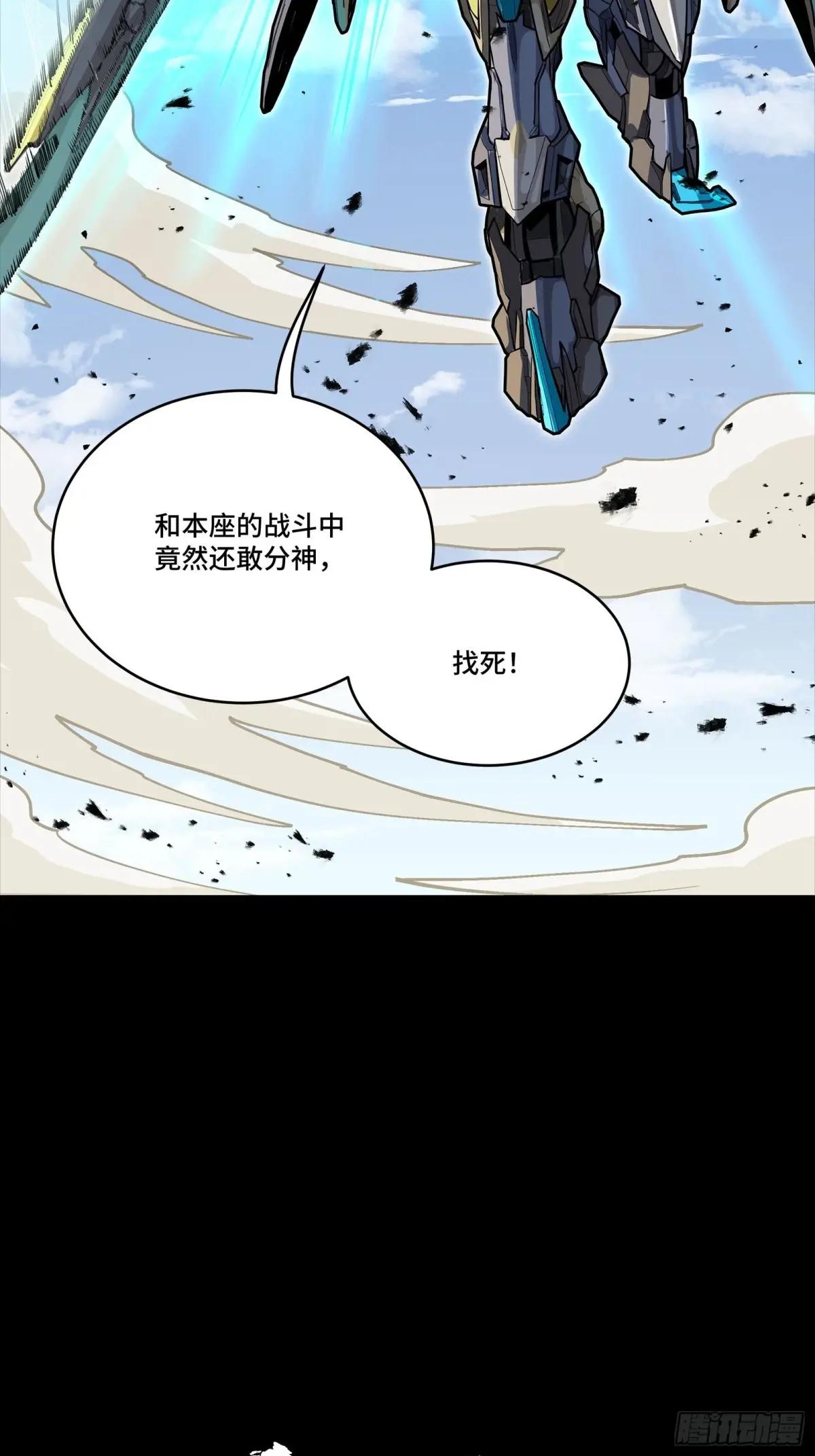 291 御剑斩群魔 第17页