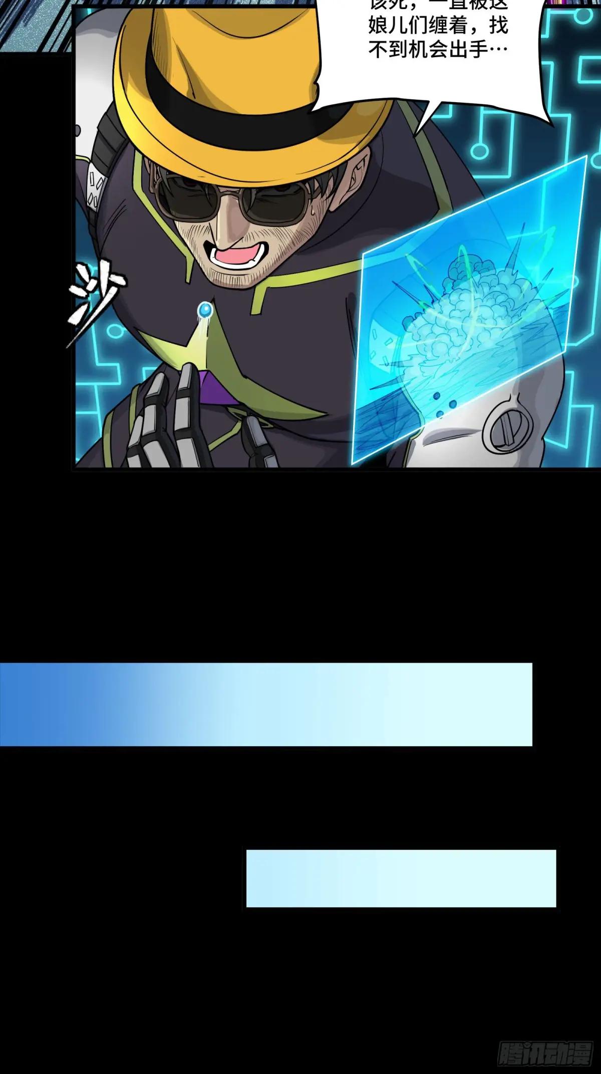 291 御剑斩群魔 第19页