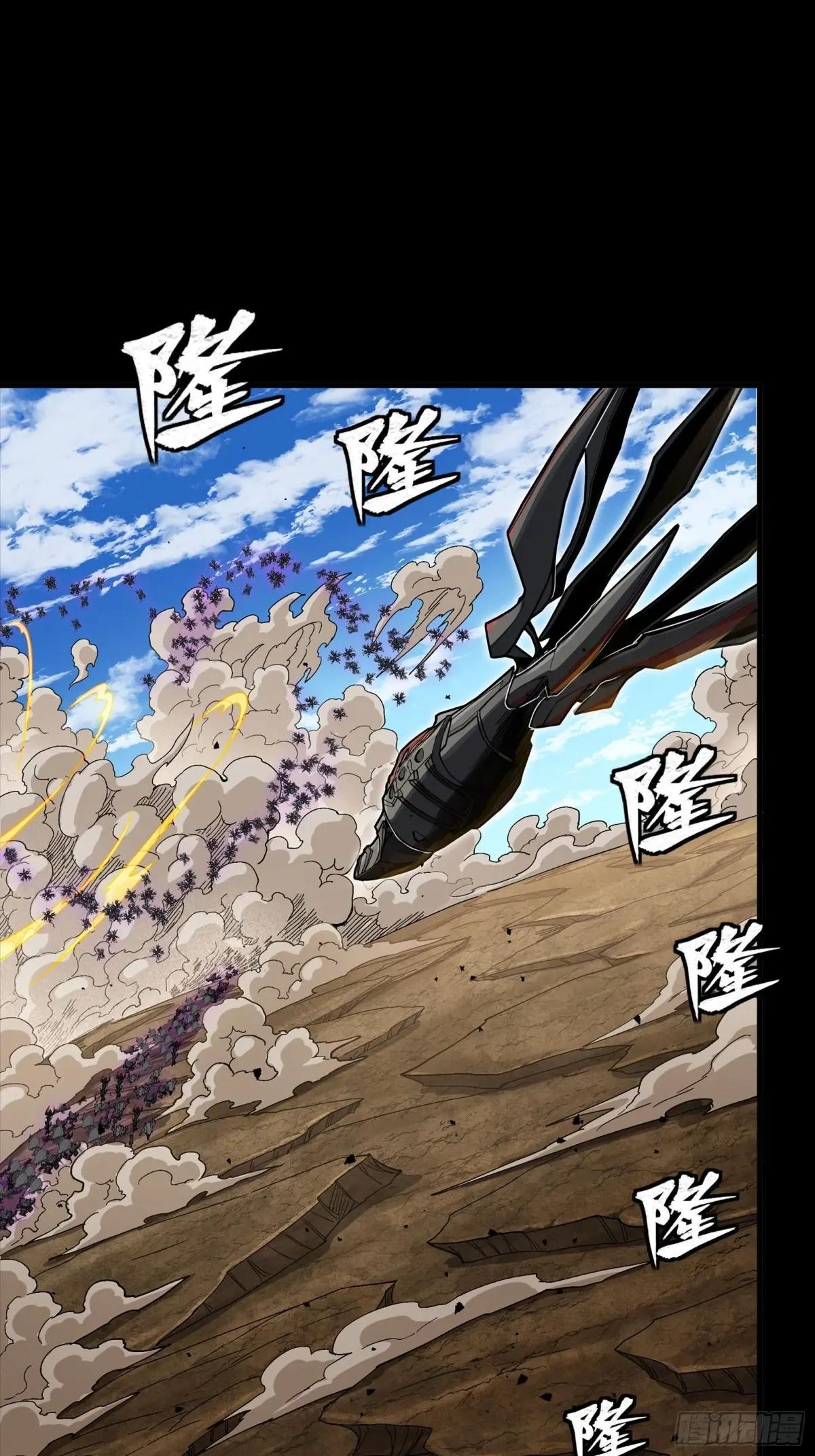 291 御剑斩群魔 第20页