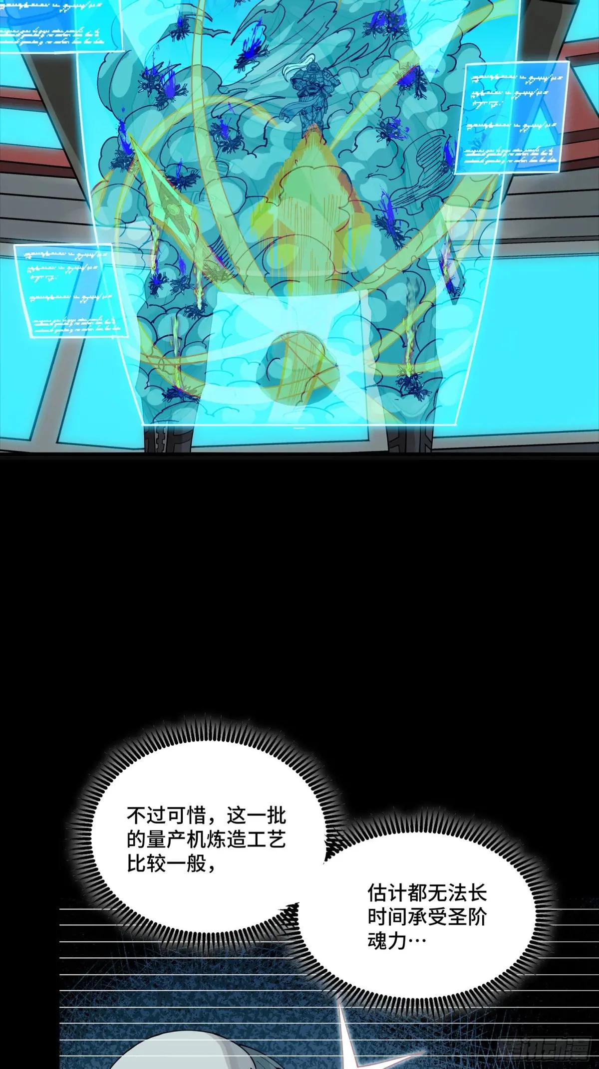 291 御剑斩群魔 第22页
