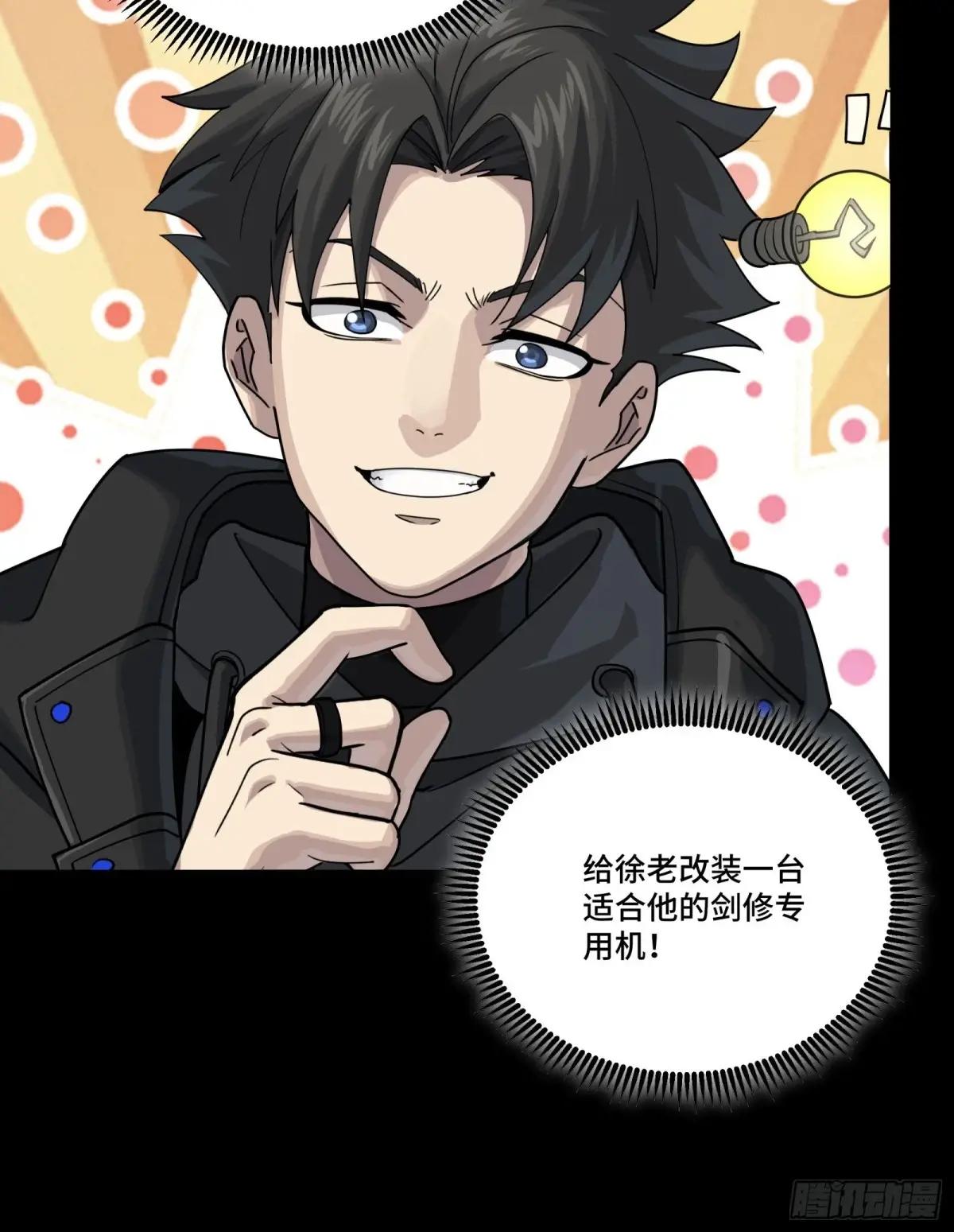 291 御剑斩群魔 第24页