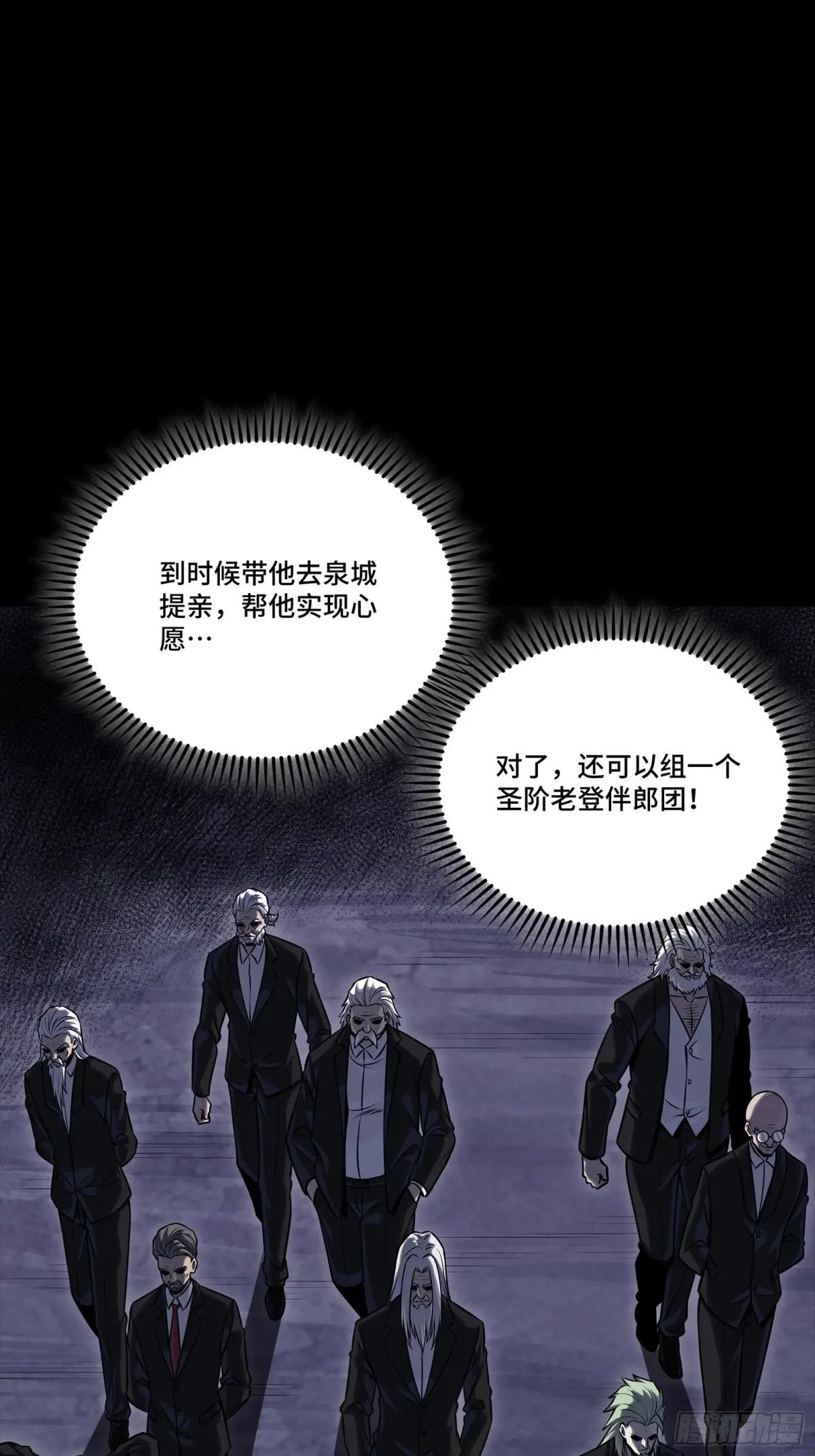 291 御剑斩群魔 第26页