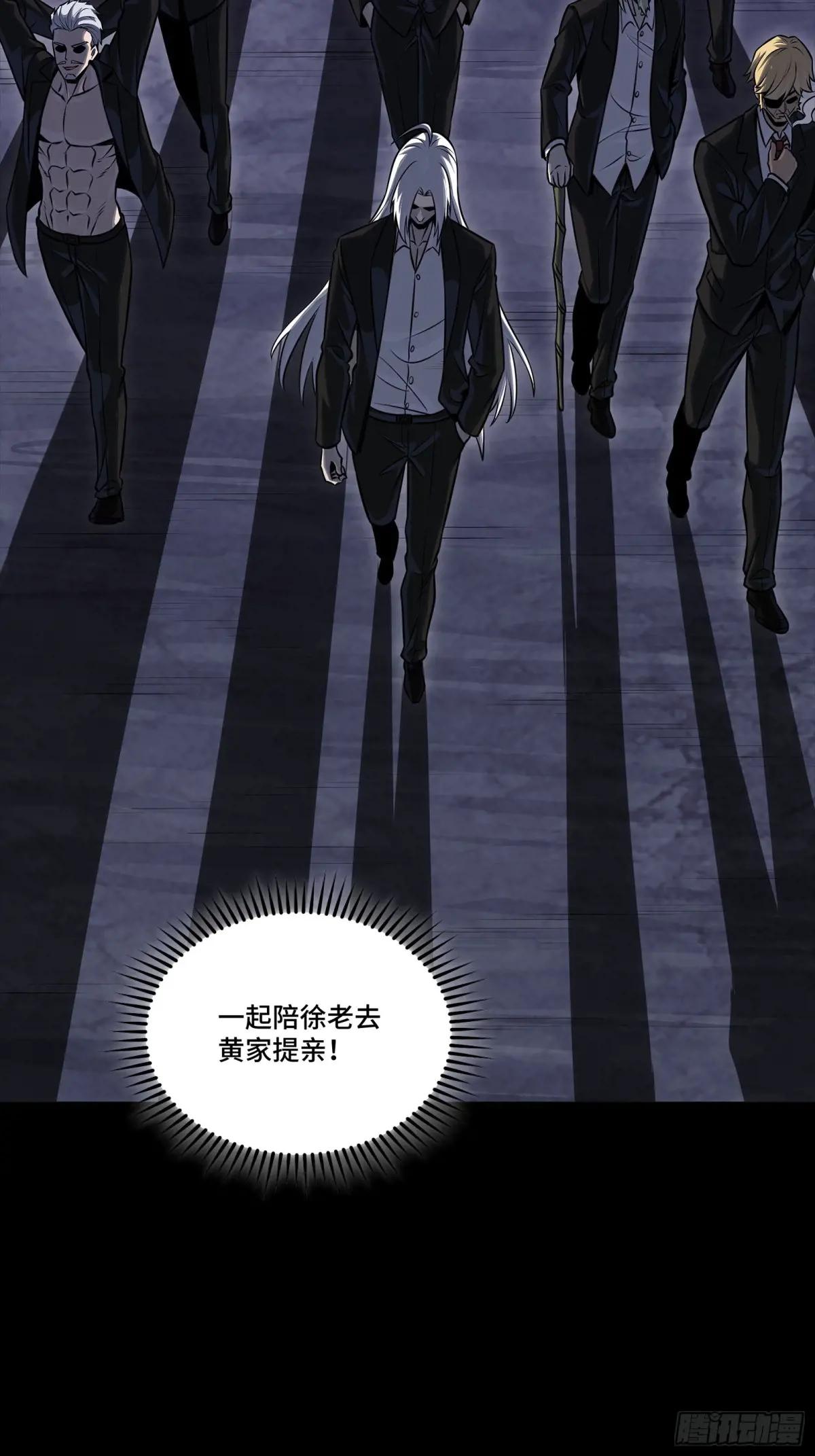 291 御剑斩群魔 第27页