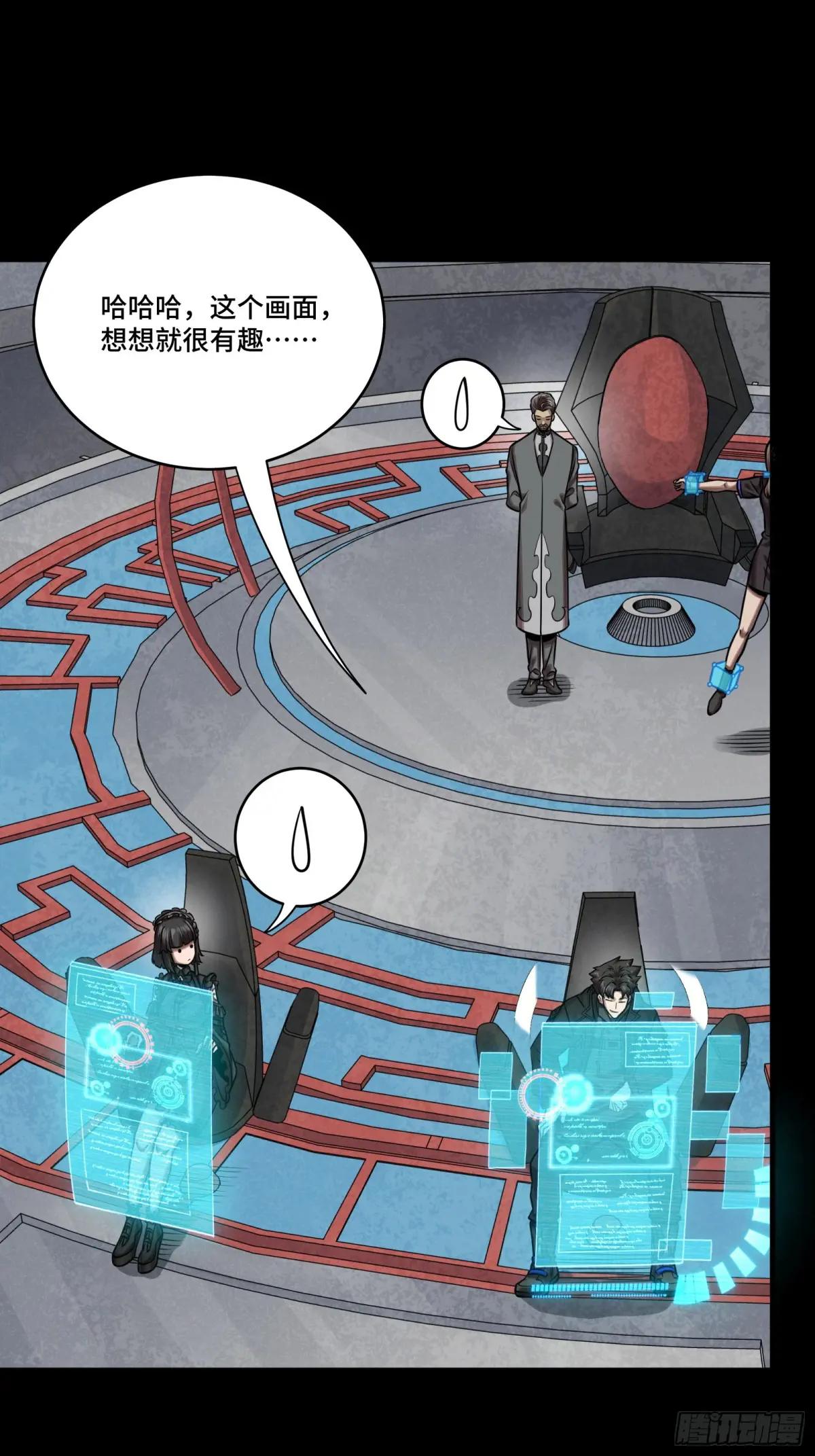 291 御剑斩群魔 第28页
