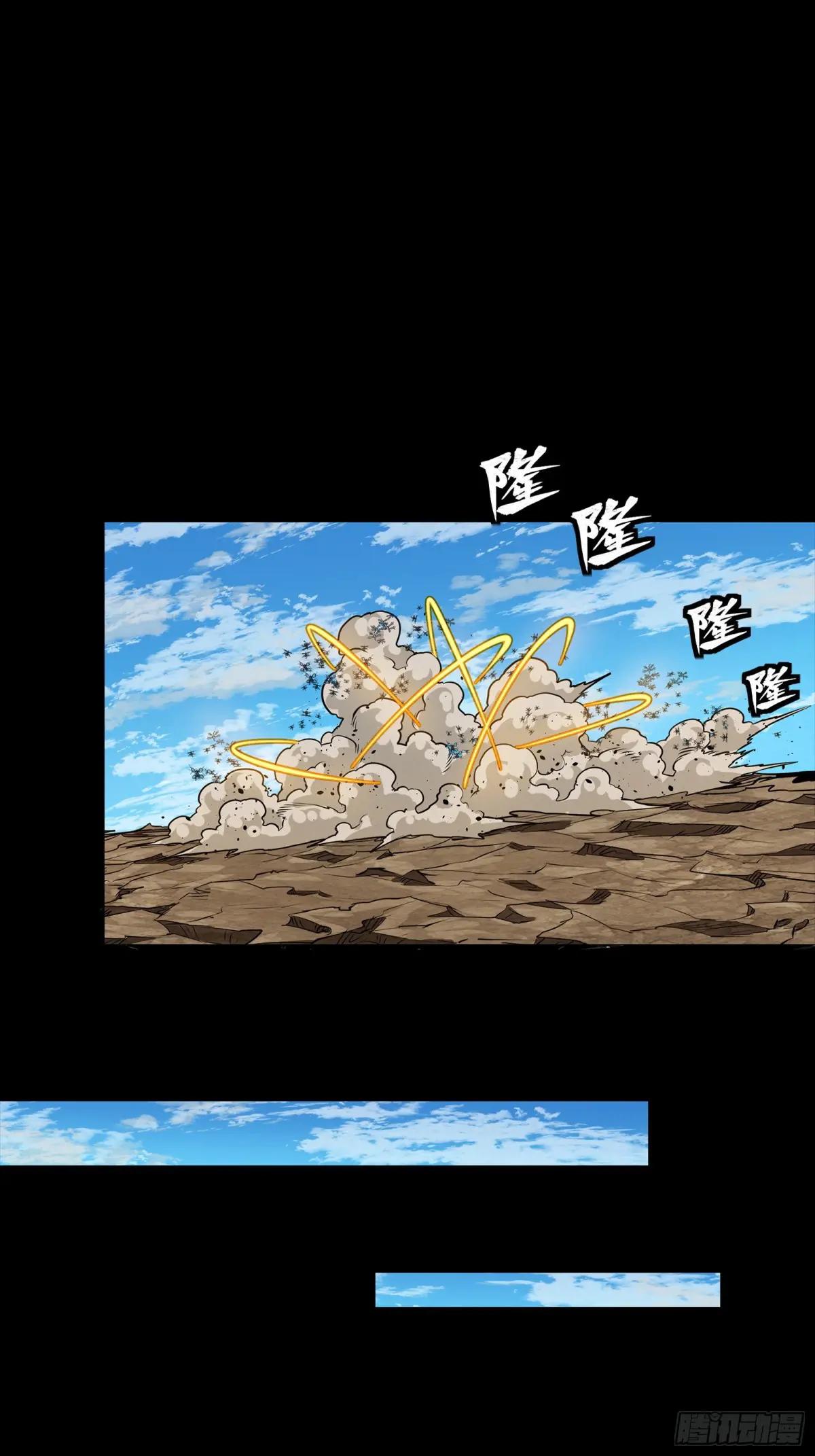 291 御剑斩群魔 第29页