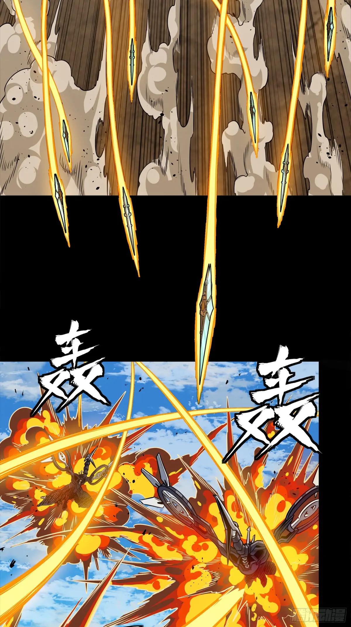 291 御剑斩群魔 第31页