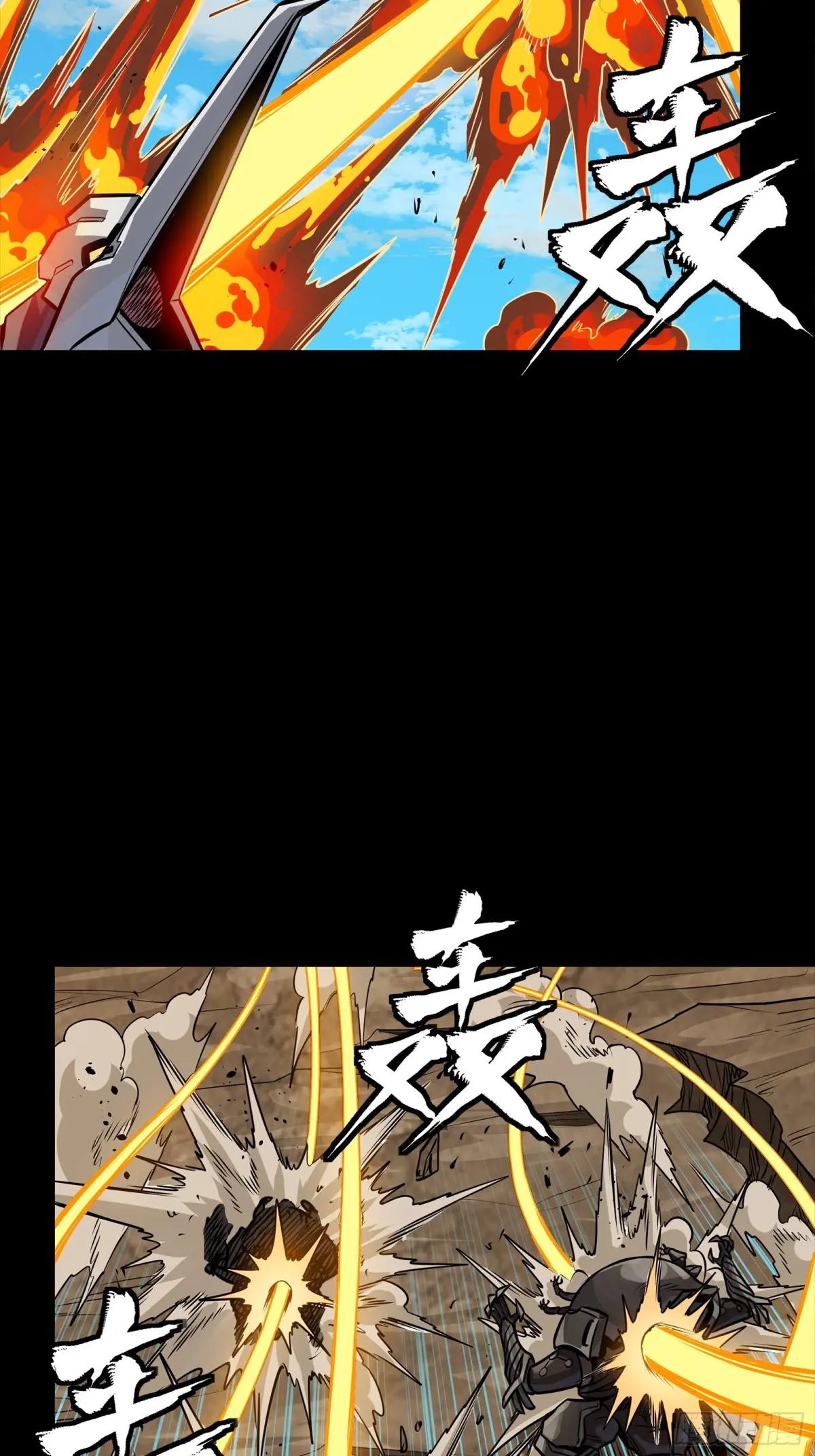 291 御剑斩群魔 第32页