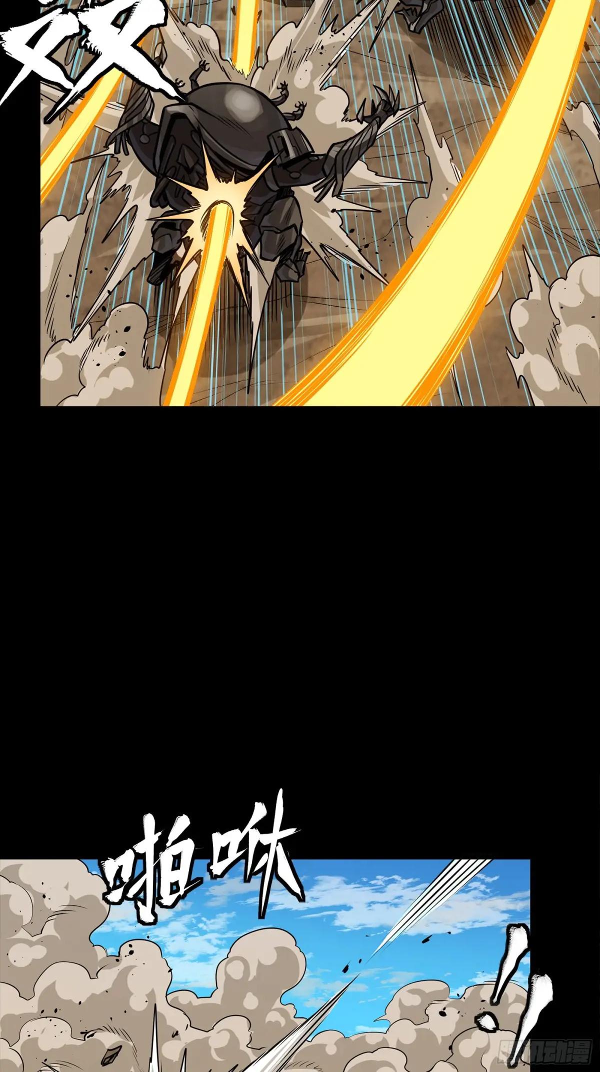 291 御剑斩群魔 第33页