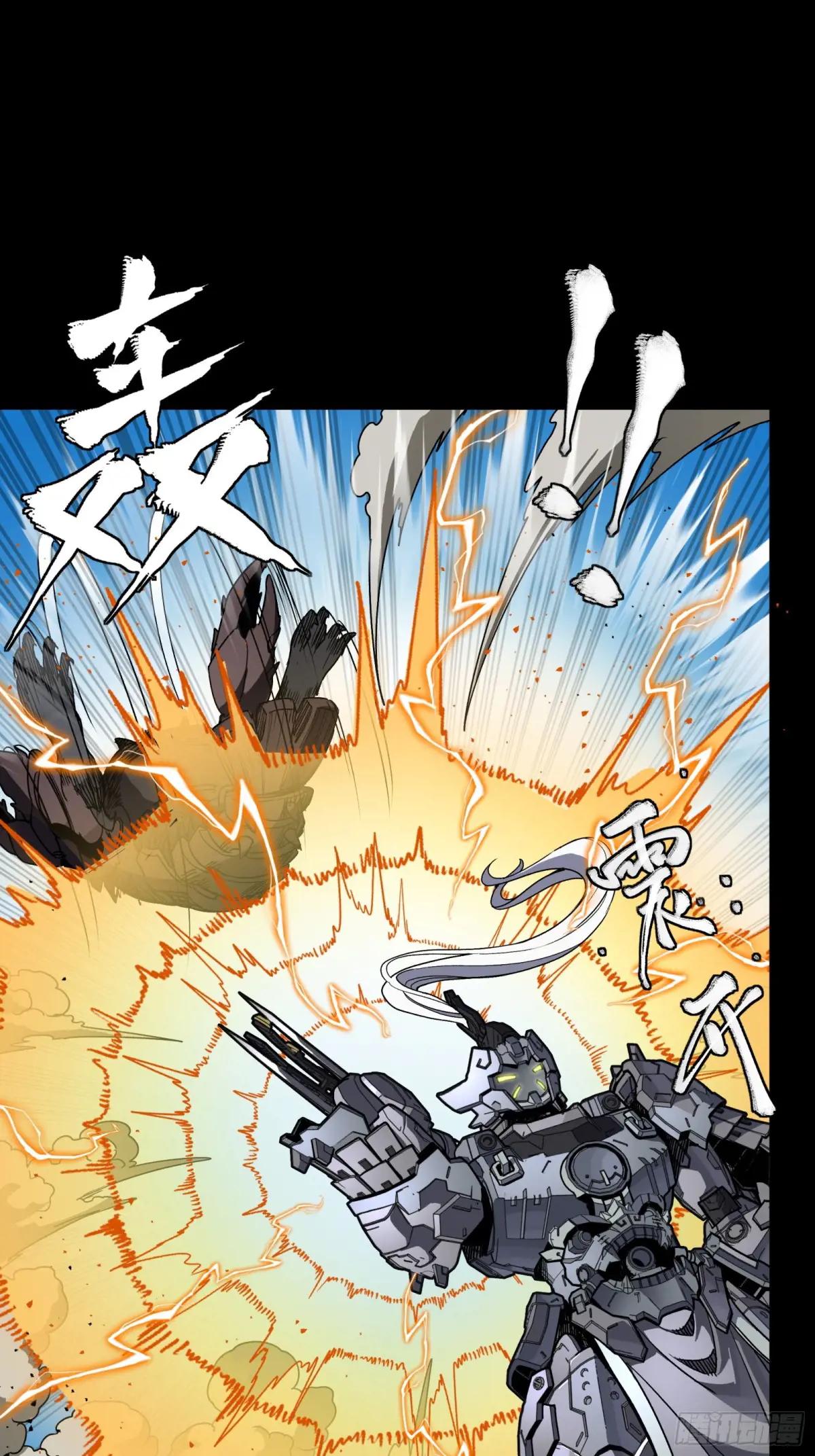 291 御剑斩群魔 第39页