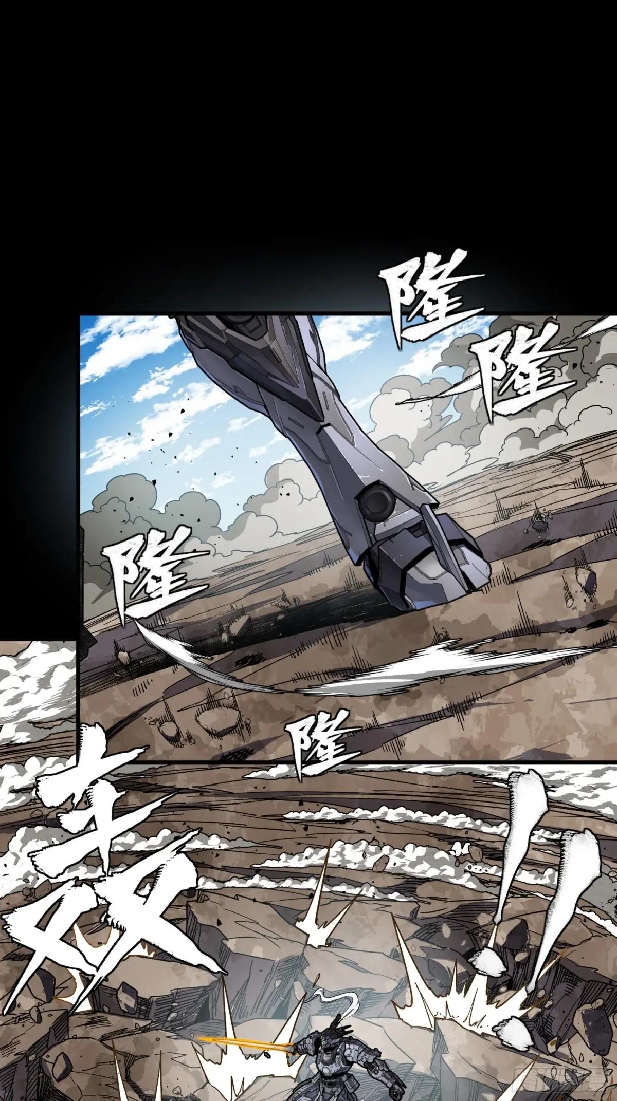 291 御剑斩群魔 第43页