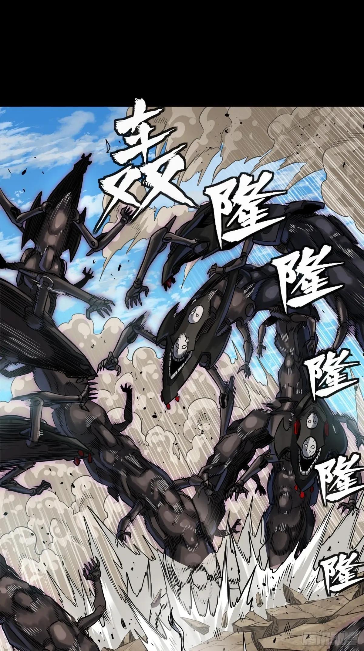 291 御剑斩群魔 第45页