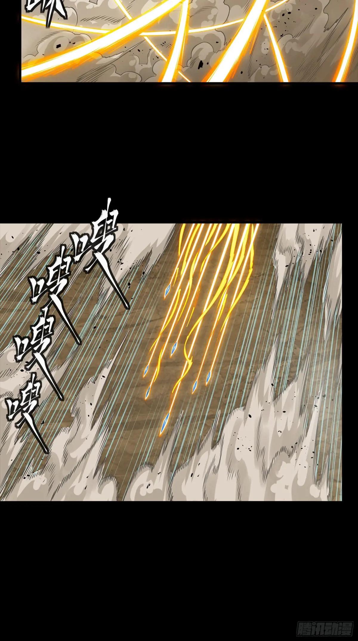 291 御剑斩群魔 第52页