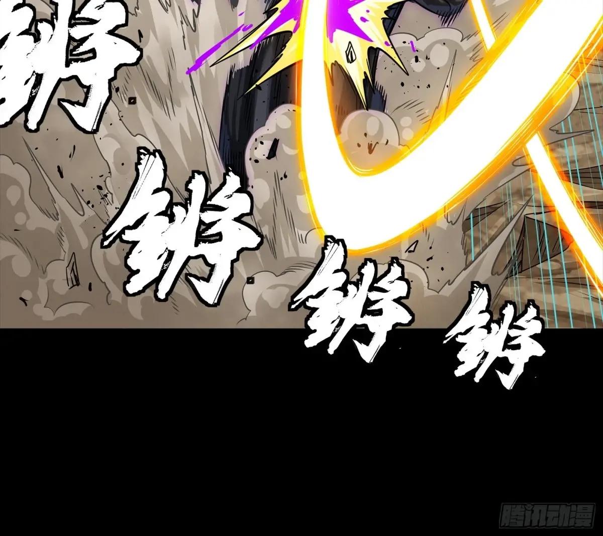 291 御剑斩群魔 第55页